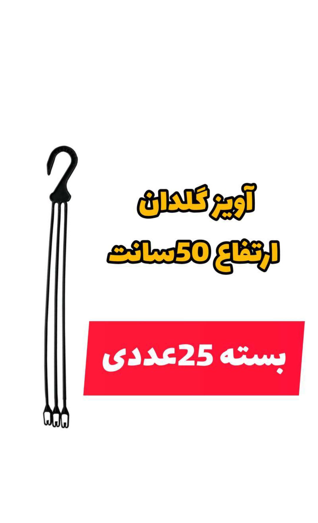 دسته آویز بسته 500 عددی ارزان