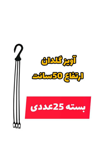 دسته آویز بسته 500 عددی ارزان