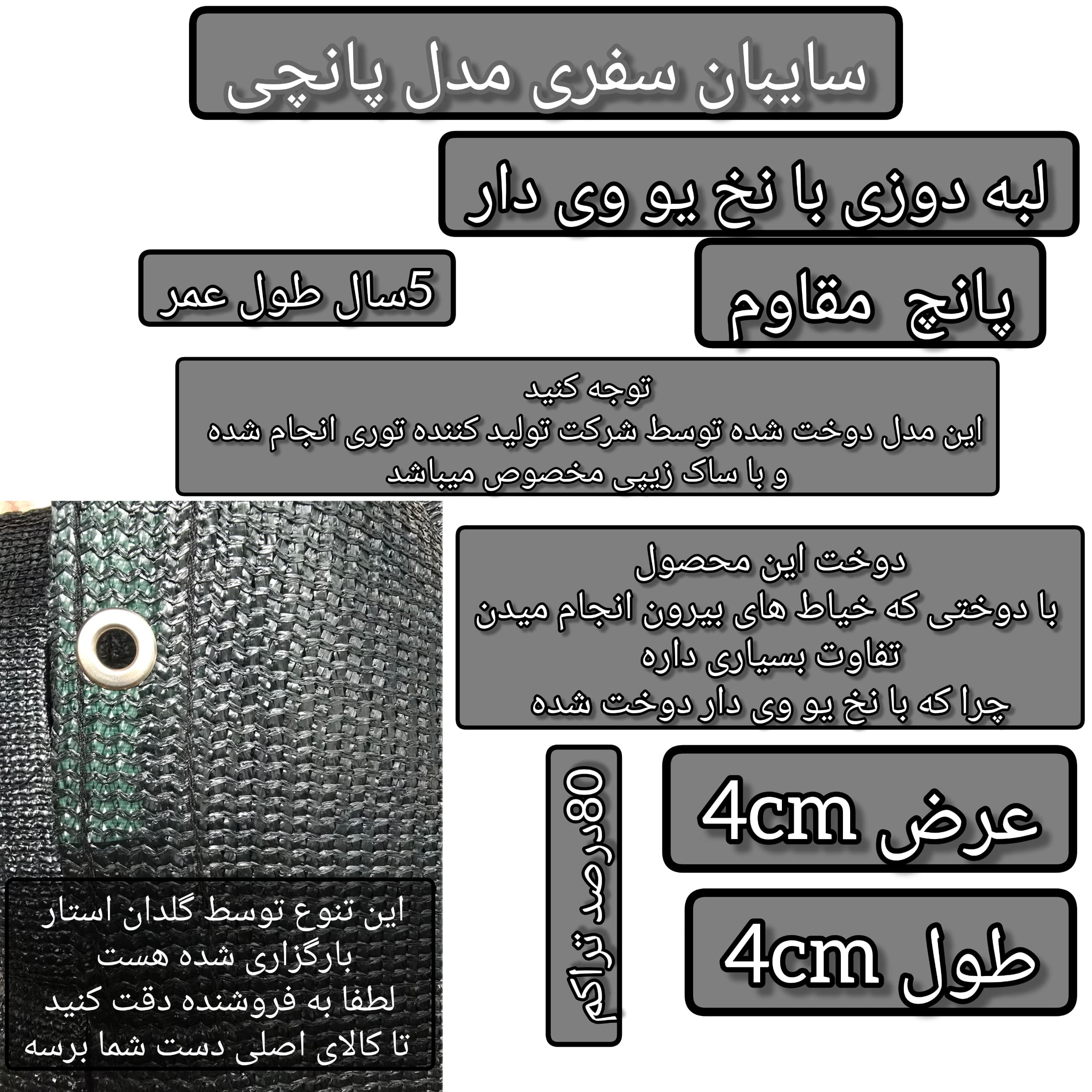 سایبان ریلی مدل پانچی