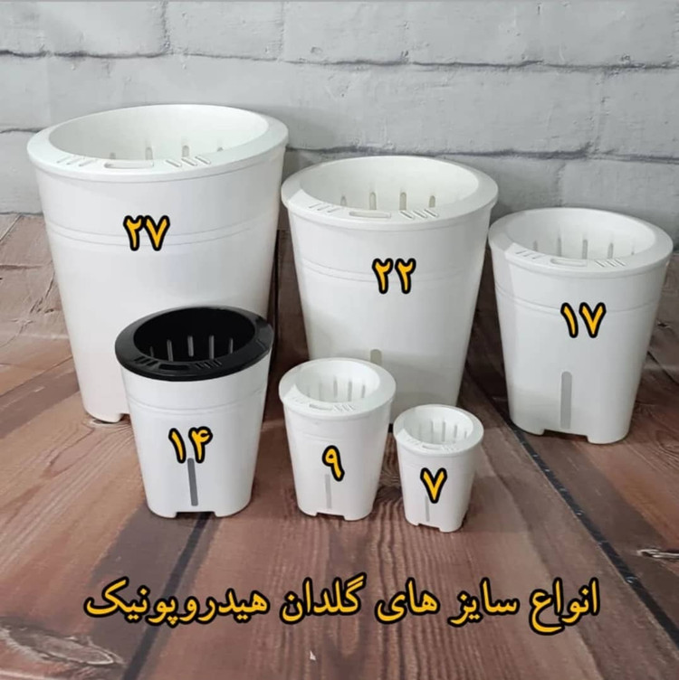 گلدان هیدروپونیک(خودآبیار)سایز14