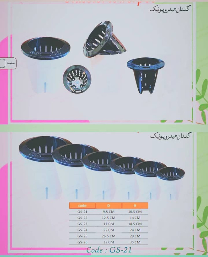 گلدان هیدروپونیک (خودآبیار) سایز22