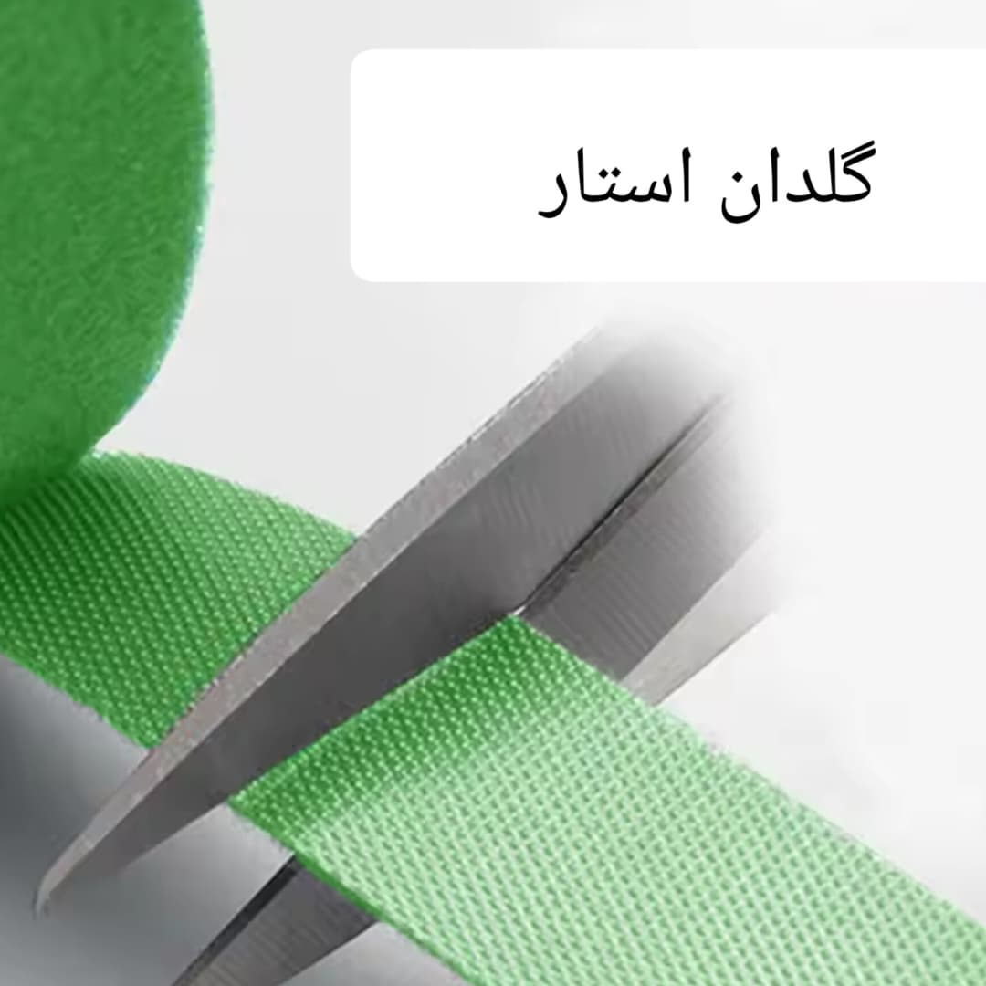 چسب نگهدارنده گیاه (نظم دهنده سیم)