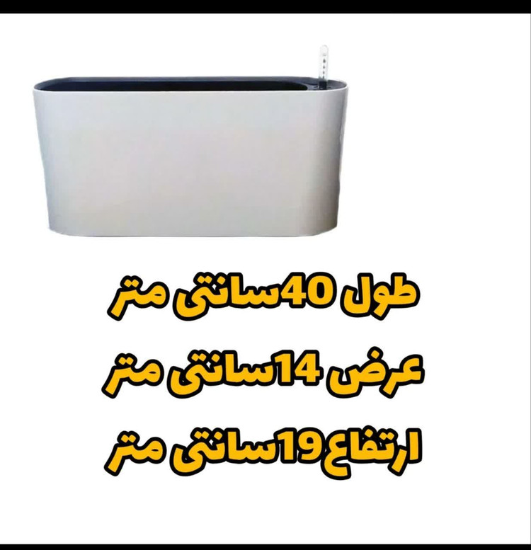 گلدان هیدروپونیک مستطیلی طول ۴۰ سانتیمتر | مناسب کشت بدون خاک