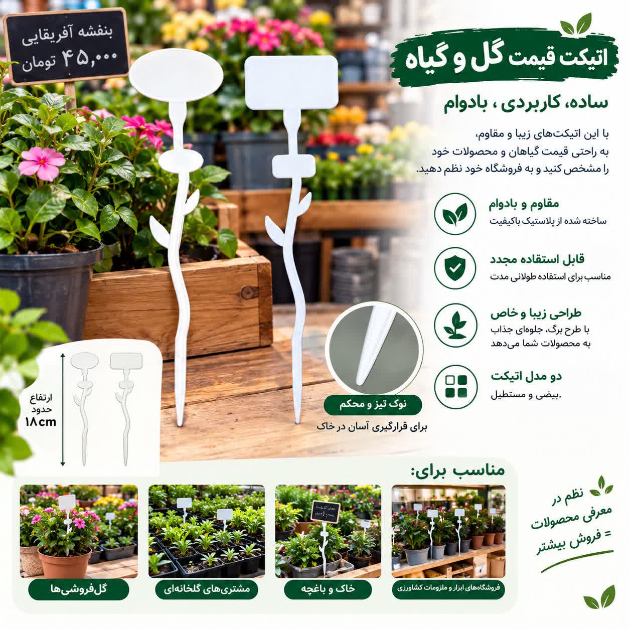 اتیکت قیمت بسته 60 عددی بزرگ